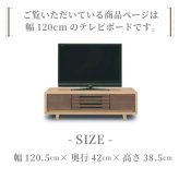 テレビ台 テレビボード ローボード tv台 120cm TVボード テレビラック オシャレ AVボード バイカラー ツートン 北欧 格子状 お洒落 ウォールナット フルオープンレール 新生活