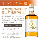  ウイスキー 飲み比べ 2本セット 国産ウイスキーメーカー ギフトセット アサヒウイスキー ニッカ フロンティア 500ml ＆ キリンウイスキー 陸 500ml 48% 50% 誕生日プレゼント お歳暮 お供え出産 お祝い 内祝い お返し 送料無料対象外地域有【包装済】