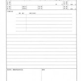 作業日報 B5 50枚綴り 労務51 報告書 フォーム 伝票 建設 工事 現場管理 配送 製造業 事務用品 業務効率化 ビジネス帳票 日本法令 書類整理