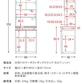 食器棚 ゴミ箱収納付き 分別ドロワーダストボックスラック NotT（ノット）ダストボックス キッチンペール ごみ箱 ゴミ箱 おしゃれ キッチン カウンター 省スペース ゴミ箱付きラック キッチンラック キッチン収納 ブラウン ナチュラル ホワイト：