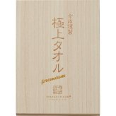 【直送】今治謹製 極上タオル 今治フェイスタオル 2枚セット 木箱入 [26-2812-038] GK22040 高級ハイブリッドコットン 抜群の吸水性 柔らかさ 綿100% 日本製 タオルギフト ギフト プレゼント 内祝い お返し