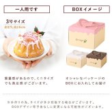 ＼早割！／ クリスマスケーキ クリスマスプレゼント 予約 2026 クグロフ いちご ホワイト チョコ チョコレート 1人用 お芋 さつまいも 女子会 女の子 ギフト クリームなし お取り寄せ 3号 1人 スイーツ お菓子 洋菓子 可愛い かわいい おしゃれ おいもや