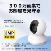 Tapo C210P2 ネットワークカメラ 屋内用 2個セット 300万画素 見守りカメラ ペットカメラ ベビーモニター 防犯カメラ 留守番 犬 猫 赤ちゃん泣き声 スマホ連動 自動追尾 360度 (水平360°/垂直114°) 首振り microSD対応 旅行 帰省