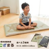長座布団 い草 アニマル柄 『ござまる 長座布団』 ふくろう 約55×110cm 新生活