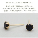 セカンドピアス つけっぱなし 18金 軸太 レディース 18K 天然石 オニキス 5mm パワーストーン 1粒 片耳 【品質保証書つき】 日本製 ピアス プレゼント