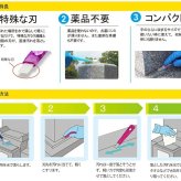 セイワ 汚れとりとり棒 お墓の水アカ落とし