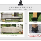 ガーデン エクステリア ピケットフェンス ストレート連結セット 平地用 送料無料 フェンス 木製フェンス ピケフェンス 天然木製 ガーデニング 枠 柵 仕切り 目隠し 境目 クラシカル アンティーク トレリス ベランダ つる 薔薇 バラ 朝顔 園芸