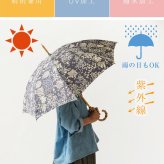 【Cou Pole クーポール】晴雨兼用 リバティプリント バンブーハンドル 長傘 / UVカット日傘 (CC-73004)レディース LIBERTY 花柄 フラワー 紫外線対策 日本製 プレゼント ギフト coupole 雨傘 母の日 クリスマス 60代 50代 40代 30代