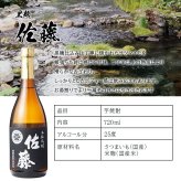 ボトル 芋焼酎 佐藤 黒 焼酎 芋 お酒 720ml  名前入り プレゼント ギフト 面白い センス 定年退職 還暦祝い 退職祝い 男性 女性 お祝い 古希 喜寿 傘寿 米寿 卒寿 白寿 百寿 敬老の日