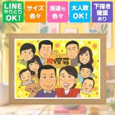 似顔絵 ギフト 還暦 プレゼント 名入れ 手描き 贈り物 還暦 60歳 誕生日 記念日 お祝い 大人数 お母さん お父さん 両親 家族 名入れ 下書き確認 修正無料 似てる 宝物 喜ばれる 実績多数 長寿 思い出 60歳 還暦 卒寿祝い 贈答品 感動 喜寿祝い 二次会 ブライダルギフト オーダーメイド 快気祝い オリジナル キレイ 白寿祝い 初任給 節目 感激