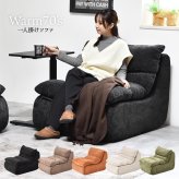 1人掛けソファ WARM 70s ONSF0412 完成品 圧縮ソファ 幅81.5cm 奥行101.5cm 高さ75cm (座面高さ41cm) ソファ ローソファ ミッドセンチュリー風 圧縮 一人掛け 超高反発ウレタン リビングソファ 一人暮らし ローソ 新生活