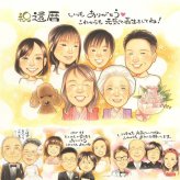 還暦のプレゼントに、記念に残る似顔絵を作りませんか。初めての似顔絵注文でも安心です。 似顔絵 贈り物 還暦祝い 名入れ ギフト プレゼント 手描き 還暦 お祝い 誕生日 記念 大人数 祖父 おじいちゃん 祖母 おばあちゃん 下書き確認 修正無料 名入れ サプライズ そっくり かわいい 一生もの 傘寿 一生もの 還暦 長寿 クリスマス 感謝の品 応援 初任給 家族 お祝いの品 傘寿祝い