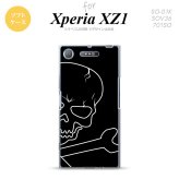 【SO01K】【スマホケース/スマホカバー】【エクスペリア XZ1】SO01K スマホケース Xperia XZ1 SO-01K カバー エクスペリア XZ1 ドクロ(アップ)  nk-so01k-tp516【メール便送料無料】