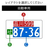 ナンバープレート キーホルダー 名入れ 名前入り ネームタグ レザー 本革 イタリアンレザー 牛革 ヌメ革 刻印可能 イニシャル チャーム キーリング キーチェーン ラゲッジタグ ハンドメイド おしゃれ プチギフト プレゼント ギフト 記念品 誕生日