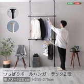 ラック つっぱりハンガー 2段 幅120cm 新生活