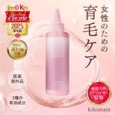【LDK 年間大賞受賞】kikimate 育毛剤 女性用 薬用 スカルプケア【医薬部外品】 頭皮ケア 頭皮保湿 抜け毛予防 ヘアローション ヘアセラム 日本製 150ml ギフト プレゼント