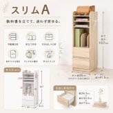 ランドセルラック 選べる4タイプ 幅35cm 幅68.5cm スリム ワイド キャスター付き 引き出し ハンガーラック 本棚 教科書収納 A4対応 学用品収納 リビング学習 小学生 入学準備 子供部屋 収納棚 キッズ収納 3カラー