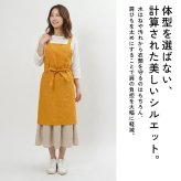 【名入れ】【送料無料】☆fabrizm キッチンエプロン ひざ丈 ソフトリネン麻キャンバス☆【日本製】【fabrizm（ファブリズム）】