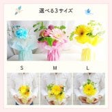 【花瓶いらずのミニブーケ】【選べる3色】【Mサイズ】そのまま飾れる 到着日指定可 最短翌日お届け スタンドブーケ スタンディングブーケ 誕生日 結婚祝い 出産祝い 還暦祝い 退職祝い 結婚記念日 引っ越し祝い 新築祝い 産休祝い 開業祝い 開店祝い 記念日 周年祝い お祝い 快気祝い 新築祝い お見舞い ペットのお悔やみ お悔やみ センスがいい フラワーギフト　生花 ミニブーケ　花束 生花