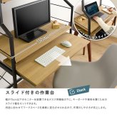 デスク チェア ヴィンテージ調 調節可能スライド棚付きワイドハイタイプ 新生活
