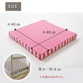 クッション 低反発 無地 シート 『エルマー』 約40×40cm（中=低反発ウレタン40mm） 新生活