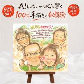 ギフト 退職祝い 似顔絵 贈り物 名入れ プレゼント 手描き 退職 記念 定年退職 お祝い 定年 送別会 お母さん お父さん 先輩 上司 修正無料 名入れ 下書き確認 そっくり 実績多数 喜ばれる サプライズ 定年退職 送別会 思い出 退職ギフト 初任給 二次会 喜寿祝い 傘寿祝い 白寿祝い イラスト バレンタインデー メモリアルギフト 節目 感動 ウェディングギフト