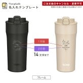 サーモス 水筒 名入れ Thermos 420ml JPI-420 タンブラー ロック機能付き 保温 保冷 直飲み ステンレスボトル おしゃれ  プレゼント ギフト ラッピング クリスマス