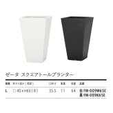 植木鉢 おしゃれ 高級 大型 40cm×65cm 13号 四角 角型 KONTON ファイバークレイ ゼータ スクエアトールプランター 底穴あり 軽量 観葉植物 白 黒 スクエア トール 特大 セメント グラスファイバー 多肉植物 寄せ植え 北欧 和モダン ナチュラル 屋外 玄関 テラス
