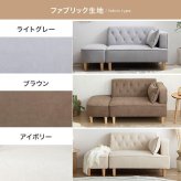 オットマン付き2人掛けソファ 幅135cm×奥行75cm×高さ66cm (座面高:35cm) コンパクト 一人暮らし ワンルーム 天然木 ファブリック ウレタンフォーム Sバネ お部屋の間取りに合わせて様々なレイアウトがお楽しみいただけます ブラウン 新生活
