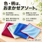 お徳用 マイクロファイバークロス 20枚セット 30×30cm 大判 まとめ買い セット 吸水速乾 厚手 洗車 キッチン フロントガラス 乾きやすい 傷つかない 洗車タオル 吸水タオル 拭き上げ ふきん ダスター