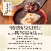 ぜんざい ギフト トーブツ食品 北海道産小豆100％ 180g×3個 和風タオル2枚 選べる8柄 だるま 唐草 おにぎり 家紋 狐面 まねきねこ 手裏剣 富士山 引き出し式ギフトボックス 敬老の日 お歳暮 内祝い 母の日 父の日 お中元 誕生日 お祝い 贈り物 プレゼント