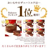 ＼早割！／ クリスマスケーキ クリスマスプレゼント 予約 2026 チョコ チョコレート チョコレートケーキ 冷凍 ザッハトルテ ガナッシュ リッチ 大人 ディナー 4号 2人 3人 スイーツ お菓子 洋菓子 可愛い かわいい おしゃれ おいもや