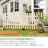 ガーデン エクステリア ピケットフェンス ストレート連結セット 平地用 送料無料 フェンス 木製フェンス ピケフェンス 天然木製 ガーデニング 枠 柵 仕切り 目隠し 境目 クラシカル アンティーク トレリス ベランダ つる 薔薇 バラ 朝顔 園芸