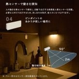 人感センサーライト 足元灯 室内 充電式 かげあかり04 ムサシ MUSASHI LED 電球色 USB Type-C 壁付け 石膏ボードピン マグネット脱着 トイレ ベッドサイド 廊下 階段 自動点灯 省スペース 日本製 5ルーメン 5色