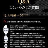冬ギフト プレゼント お酒 ドリンクギフト おしゃれ 日本酒 銘酒五つ星 日本酒 純米大吟醸1本 大吟醸4本 飲み比べ 720ml×5本セット純米大吟醸 セット ミツワ酒販 秋田 新潟 兵庫 京都 地酒
