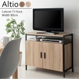 テレビ台 テレビボード ハイタイプ キャビネット ＴＶ台 ＴＶラック ダイニング 収納 テレビラック TV台 TVボード TVラック AVラック AVボード リビングラック Altio（アルティオ）