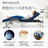 電動リクライニングベッド セミダブル ワルツ WALTZ 折りたたみ 低反発マットレス 耐荷重120kg キャスター付き 高床タイプ 立ち上がりラクラク 収納式 通気性 メッシュ ネイビー