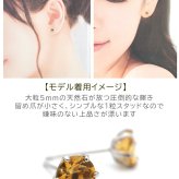 つけっぱなし ピアス プラチナ 900 シトリン 5mm 天然石 誕生石 日本製 【品質保証書つき】 セカンドピアス メンズ レディース 1個ずつバラ売り プレゼント