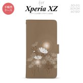 【手帳型 スマホ カバー ケース】【SO01J】【エクスペリア XZ 】手帳型 ケース SO-01J スマホ カバー XPERIA XZ エクスペリア コスモス ベージュ nk-004s-so01j-dr605【メール便送料無料】