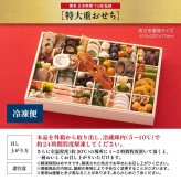 おせち料理 冷凍おせち 2027 お正月 おせち 予約 博多 日本料理 てら岡 一段重 豪華 52品 重箱 特大 和洋折衷 お節 冷凍 セーフティーフローズン おもてなし 来客 家族 取り分け 和食 年越し 海老 スイーツ 御節料理 新春 元旦 大晦日 迎春 新年
