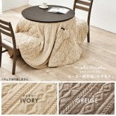ダイニングコタツ＋うす掛け布団 ２点セット モクモク こたつ:(約)幅85×奥行85×高さ65/70cm、ふとん:(約)φ81×高さ75cm (約)幅85×奥行85×高さ65(継脚時70)cm コンパクト ポリエステル メラミン 組立式 ダークブラウン