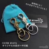 唐草キーリング クロスキーリング キーホルダー キーフック クリップ キーチェーン ゴールド シルバー ベルトループ アラベスク 十字架 フレア 重厚感 鍵 小物