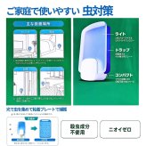 ジョンソン MAX STEM ライトトラップ (コンセントタイプ) GE007A1 本体＋付け替え用プレート5個 24時間つけっぱなしで30日使用可 約5か月 #80994