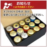 プレミアム クラフトビール 定番ビール 国産ビール 豪華バラエティ 飲み比べ ビール ギフト 15種 15本 セット誕生日プレゼント お歳暮 お供え  詰め合わせ 出産 お祝い 内祝い お返し 限定 エビス 麦紡ぐ 送料無料【包装済】
