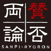 お歳暮・冬ギフト 賛否両論 和のローストビーフギフト (WR-50) ※送料無料(北海道・沖縄・離島への配送不可)
