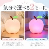 シリコンライト 授乳ライト ナイトライト りんご LED 7色 カラーライト 呼吸ランプ ナイトランプ ベッドサイド テーブルライト ルームランプ タッチ 電池式 コードレス 子供部屋 寝室 ギフト プレゼント 出産祝い ベビー かわいい 