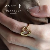 ステンレス ハート印台リング 18KGP レディース 指輪 ゴールド オープンハート ハートリング 透け感 いびつハート ニュアンス ワイドリング デザインリング ボリュームリング 個性的 おしゃれ 韓国アクセサリー