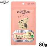 ニコクック nico cook ボジュレ 国産ジビエ鹿ボーンブロスジュレプレーン 犬用おやつ 80g