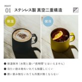【ラッピング無料】Peacock ピーコック ANA-28 ステンレスマグ 280ml 真空断熱 保温 保冷 コーヒー オフィス ギフト 名入れ マグカップ コップ