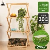 ラック テーブル 2way 折りたたみ 木製 天然木 ウッドラック 3段 棚 木目調 木製ラック 木製テーブル ウッドテーブル サイドテーブル ローテーブル 収納棚 収納ラック スリム 飾り棚 アウトドア キャンプ おしゃれ Landfield